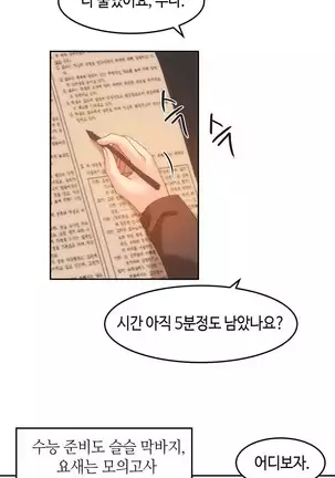 Hari's Lumpy Sharehouse Ch.0-29