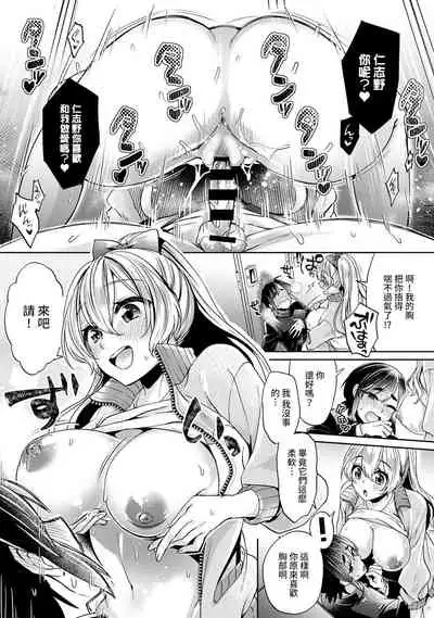 [Izumi Hachi] Ookouchi Senpai wa Nekokawaigari shitai Ch. 1-7 [Chinese] [裸單騎漢化]