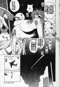 [Kotoyoshi Yumisuke] Shokunyuu 2 | 巨乳復仇 [Chinese]