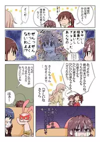 Trouble Sweets pp 1-229