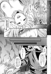 [Anthology] Toushin Engi Vol.13
