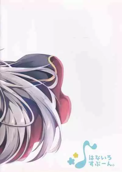 Yotei wa Mitei Desu ka?