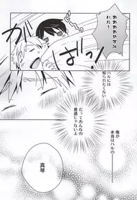 (SUPER24) [B-SP (Chizuko)] Ai ga dadamore (Free!)