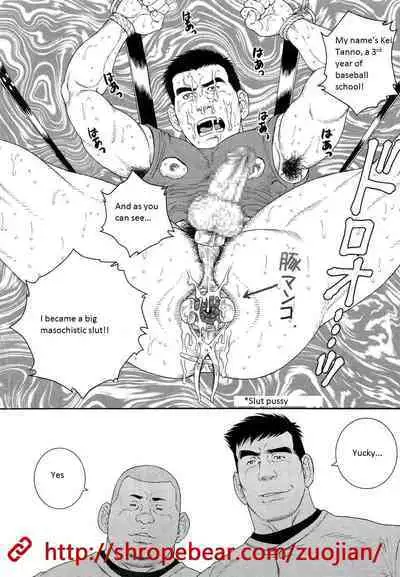 Dorei Choukyou Gasshuku | Slave Training Summer Camp