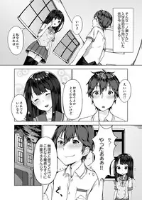 [Yuzunoki Ichika] Pantsu Wasurete Hatsu Ecchi!? Nuresugichatte Tomaranai 1-4