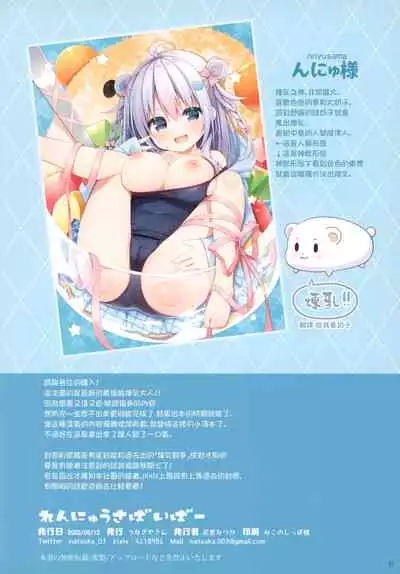 (SC2022 Summer) [Unagiyasan (Hanamiya Natsuka)] Rennyuu Survival [Chinese] [无毒汉化组]