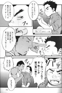 Macho Type Vol. 14 [JP]