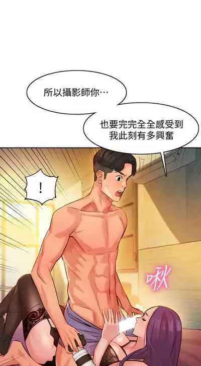 [週四] [husky team & 金老頭] [新作] 女神寫真 1-7 官方中文（連載中）