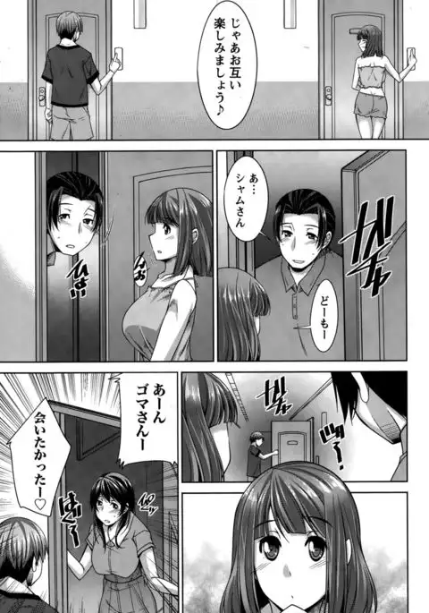 Better Half Ch. 1-9 end