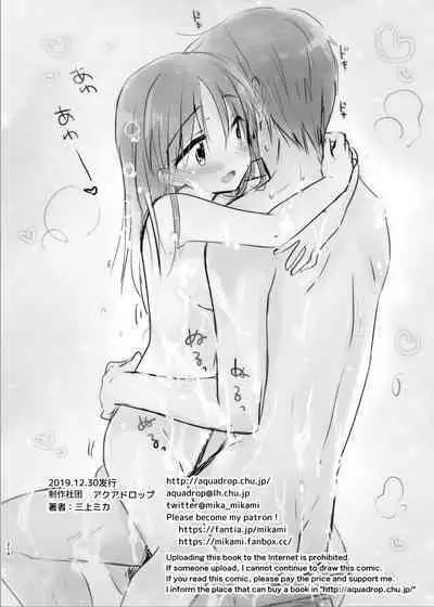 Otomari Sex Soushuuhen | 过夜性爱总集篇