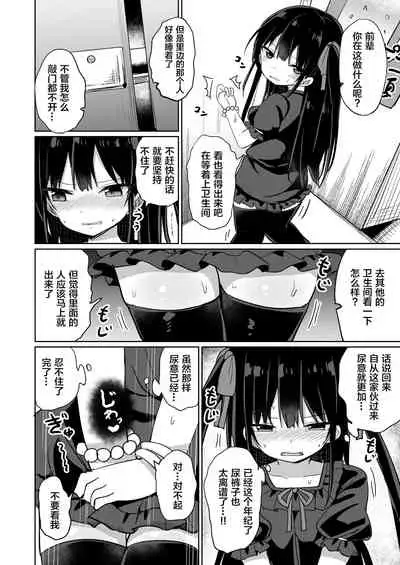 [Grand lemon (Tonari)] Youjo Senpai (20) [Chinese] [柠檬茶汉化组] [Digital]