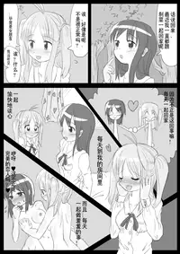 [KICHUREA] Heat Compulsion ~ Watashi no Zenkou Seito Seidoreika Keikaku ~ [Chinese] [鬼畜王汉化组]