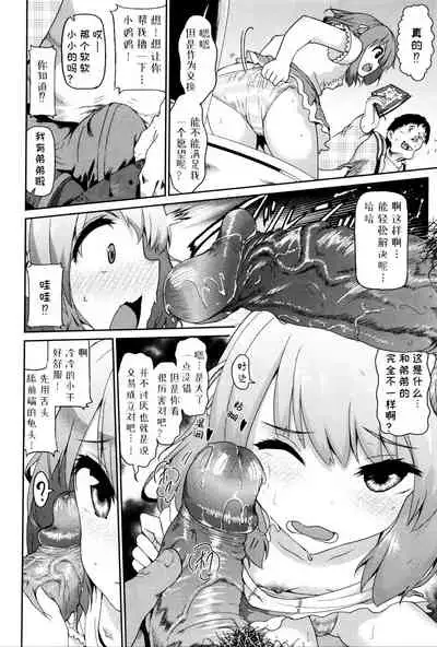 Tadashii Koude no Tsukaikata | 正确的卡牌使用方法