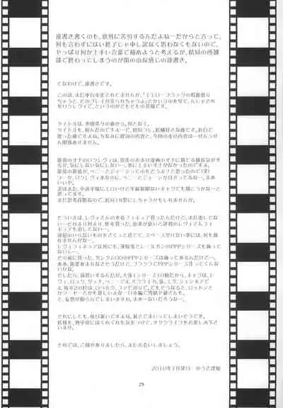 (C78) [Ishin Denshin (Yuusa Riki)] Shinai (BLACK LAGOON) [Chinese] [creepper个人汉化]