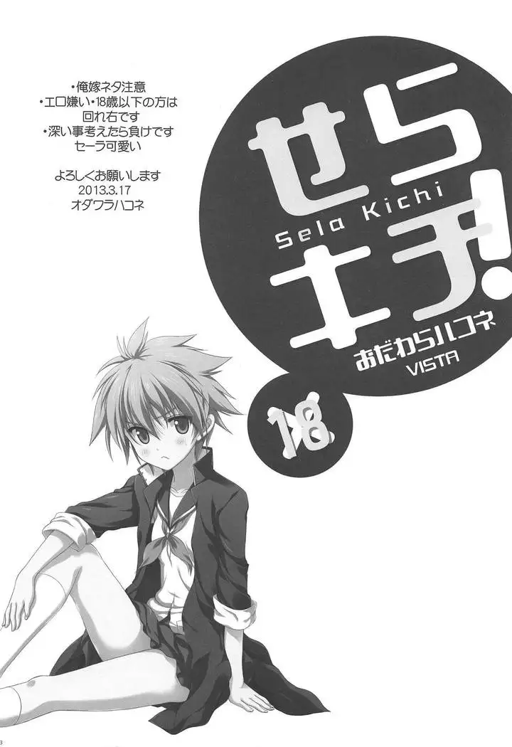 Sela Kichi!