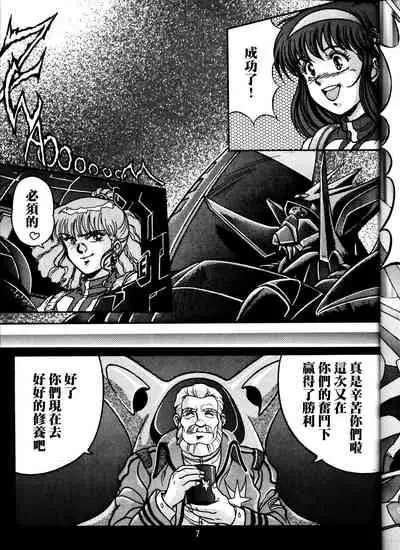 (CR33) [REHABILITATION (Garland)] SALVAGE 2 (Gunbuster) [Chinese] [母系戰士出品·黑條漢化·漫之學園首發]