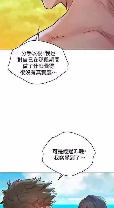 姐妹邻里 121-146