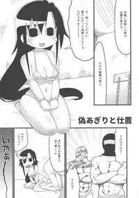 Kill Me DoSuke-Baby