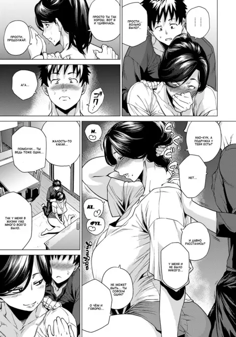 Sunao ni Nareta Hi | День честности