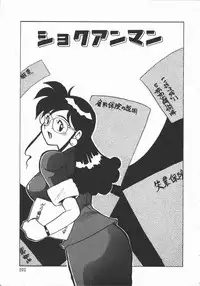 [Yokoyama Chicha] Shabon Okusama | Madam Sabon