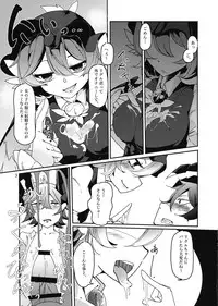 (Reitaisai 14) [Schwarz Libelle (Sisakugata)] Mitsukechatta Mono wa Shikatanai!? (Touhou Project)