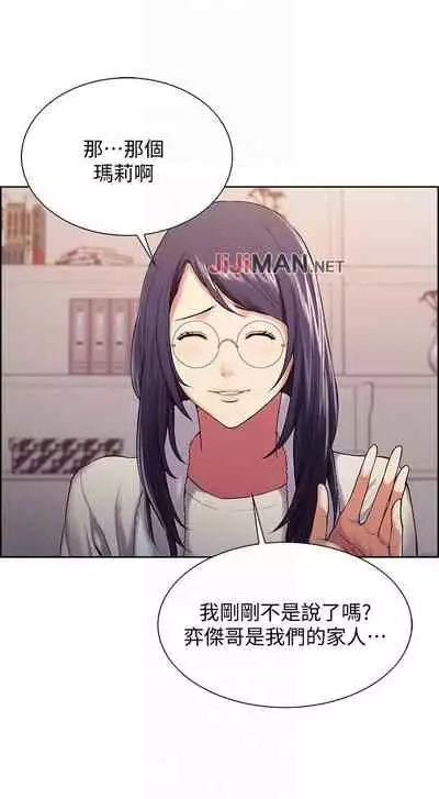 【周二连载】室友招募中（作者：Serious） 第1~12话