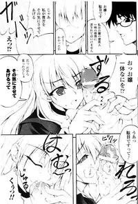 [Fuyuwa Kotatsu] DOOMS DAYS