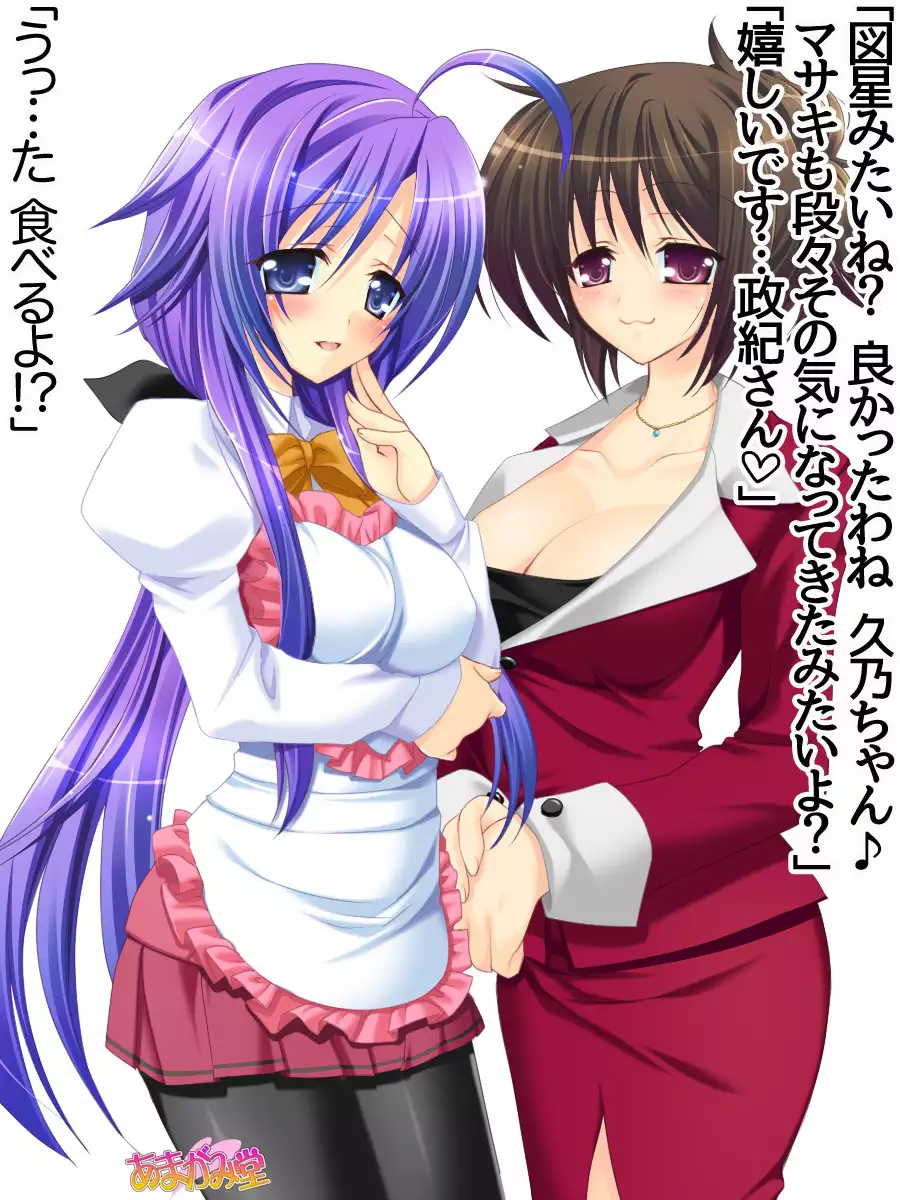 Toshiuezuma Hisano-san no, Nakadashi Onedari Love Sex Ch. 1-13