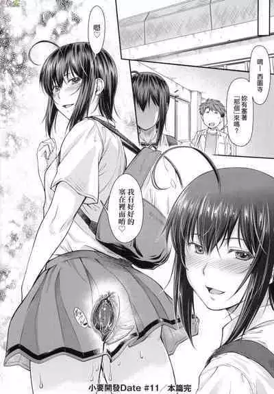 かなめDate 中 無修正