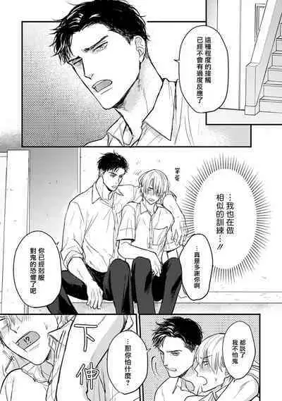 Tabetemo Oishiku Arimasen 2 | 尝起来一点都不好吃 2 Ch. 6-18