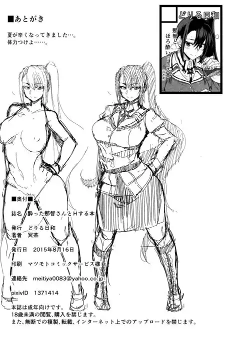 Yotta Nachi-san to H Suru Hon {doujins.com}