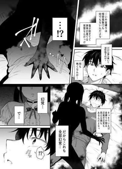 [parapluie (雨野しぐれ)] 廃墟で地雷女子と夜中じゅう中出しセックスした話2