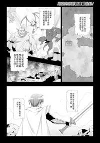 [chaccu] Seijo no Kenshin Ch. 1-2 [Chinese] [Thunder個人漢化] [Digital]