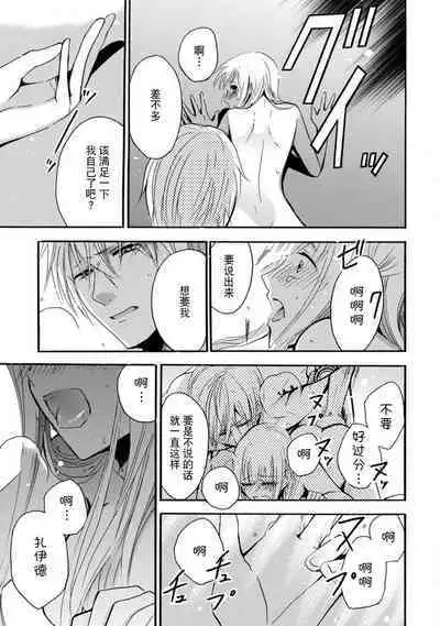 shishiō wa ubuna ko usagi o midara ni mederu | 狮子王淫荡地爱着纯真的小兔子