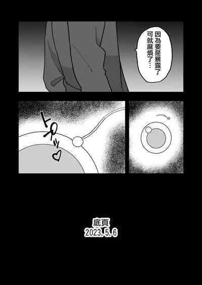 無愛想な彼氏持ちの教え子とエロい事しないと出れない部屋に閉じ込められた話