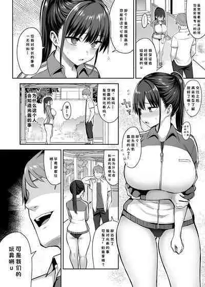 ずっと好きだった巨乳幼馴染が不良達に弄ばれた七日間 上