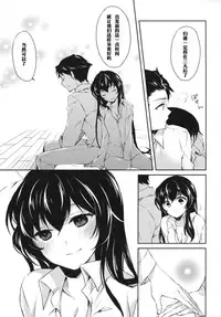 (COMIC1☆9) [Rosapersica (Ichinomiya)] Yoru Yahagi (Kantai Collection -KanColle-) [Chinese] [嗶咔嗶咔漢化組]