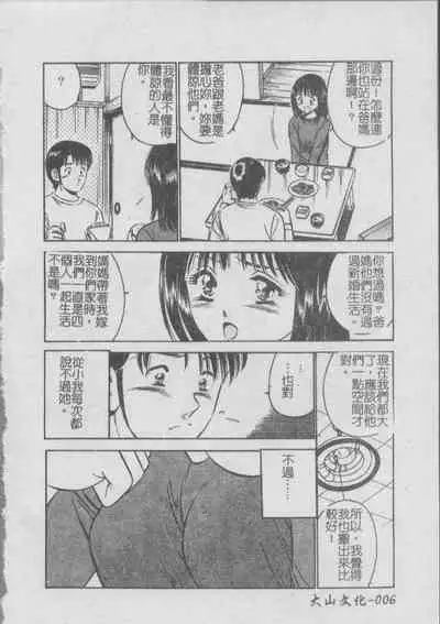 Konya Sekai no Katasumi de | 今夜在世界的某個角落