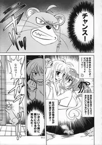 (C78)[PLUM (Kanna)] Magical SEED Soushuuhen ZERO (Mahou Shoujo Lyrical Nanoha)