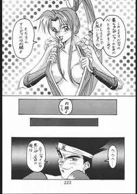 [Moriman Sho-Ten (Various)] KATZE 10 (Various)