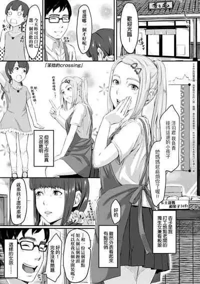 Okinagusa | 背德的翁草