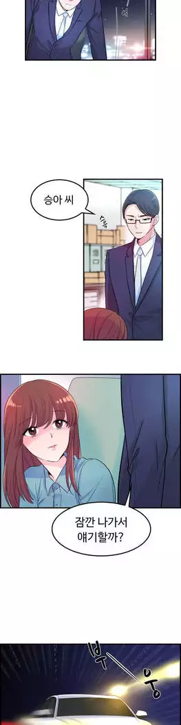 My Own Consolation Time Ch.1-16