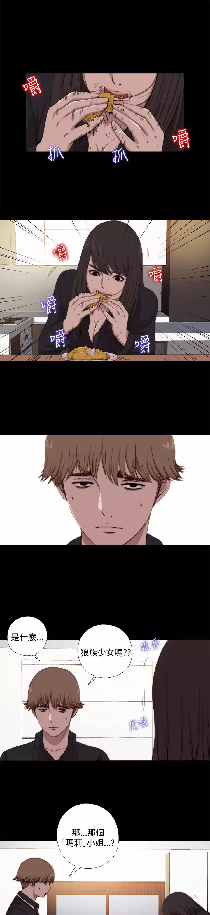 中文韩漫 傀儡玛莉 Ch.01-13