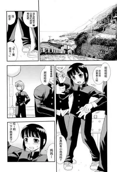 [しのざき嶺] 想要弄哭你 1-10话[千帝灯汉化]