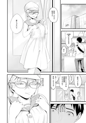 Kyou, Sensei to Hajimete o. - Kizutsuku Made Tsuyoku Daite -