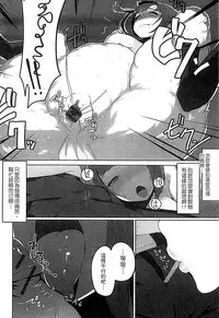 [Anthology] Monster Musume to no Chigiri | 魔物娘的契約 [Chinese]