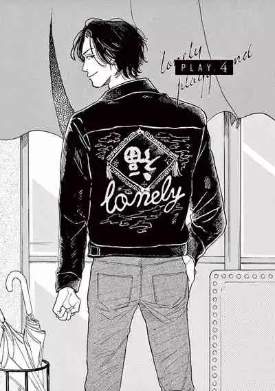 Lonely Playground 1-9