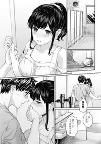[Yuyama Chika] Sensei to Boku Ch. 1-5 [Chinese] [萌新大報社]
