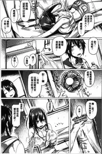 [Tabigarasu] Chichi Shiri Futomomo | 柔乳嫩尻性感美腿 [Chinese]