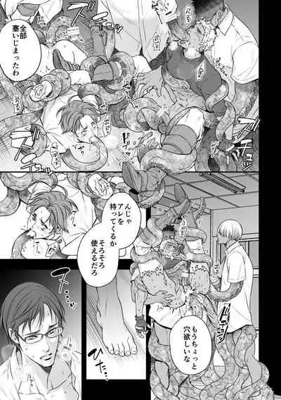 DEFEATED DEVIL HUNTER